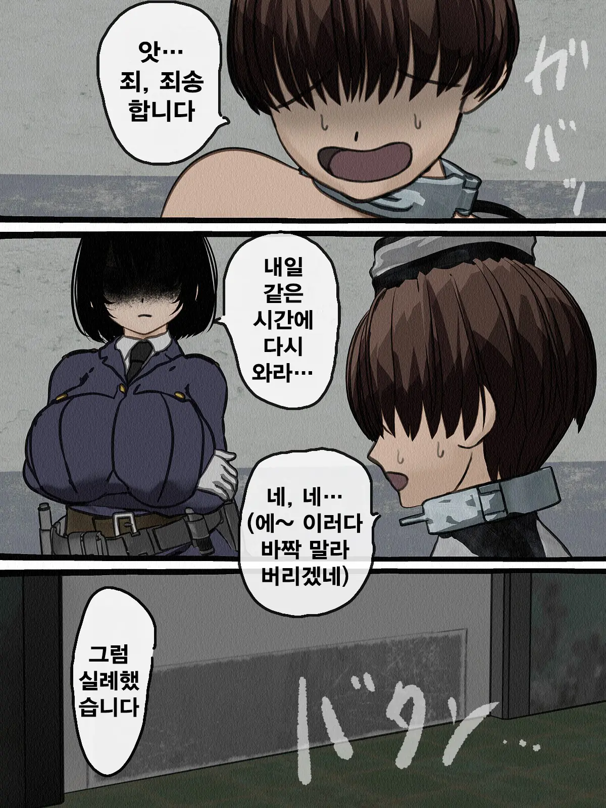 Kangoku Omocha 3 ~Seishorigakari To Shite Joshi Keimusho Ni Shuukan Sareta Boku~ | 감옥완구 3 ~성처리 담당으로 여자 교도소에 수감되어버린 나~